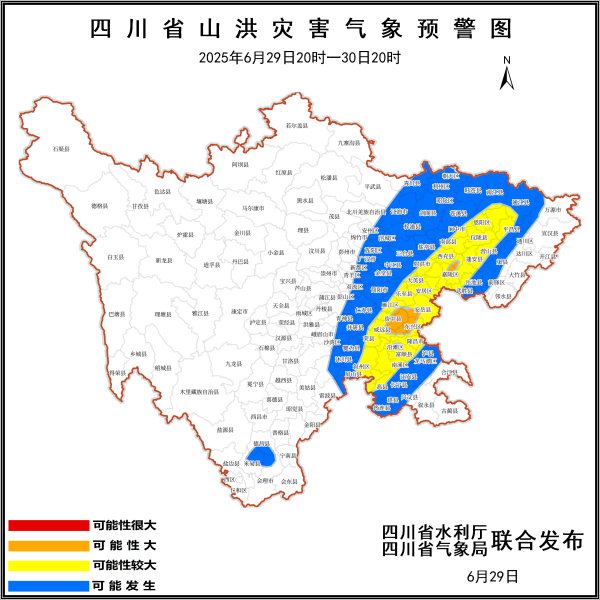 官网股票配资 山洪、地质灾害预警齐发 四川这些地区需注意防范
